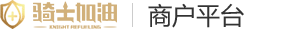 骑士加油商户平台